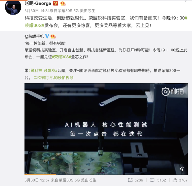 荣耀锐科技实验室深度连接用户 专研底层技术
